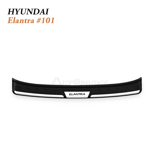 2016-2022 Hyundai Elantra Rear Bumper Protector for Practical Daily Sedan Trunk Loading